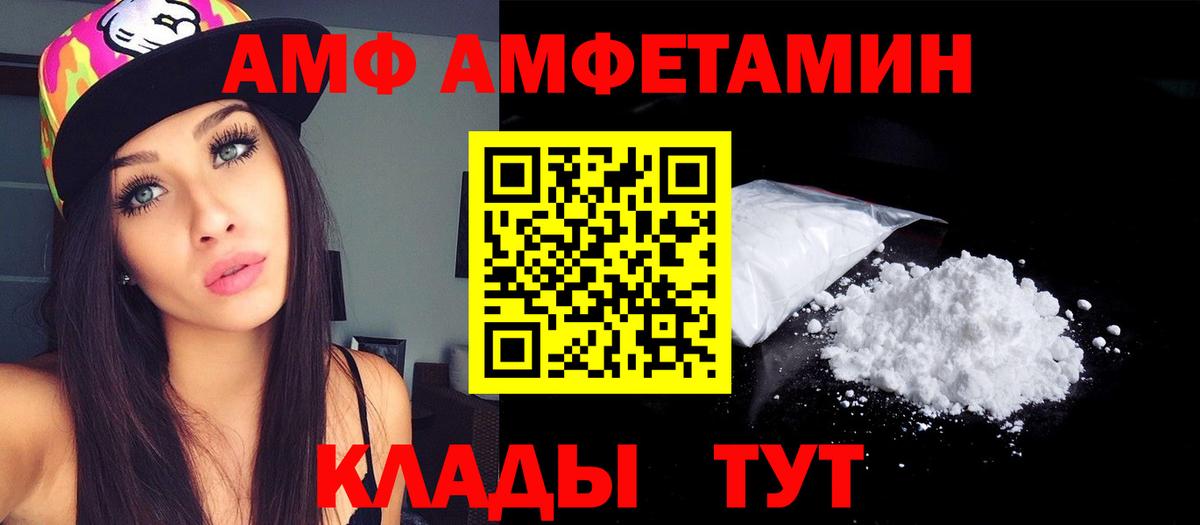 Amphetamine  Вход с VPN  Amphetamine  Михайловка  Amphetamine VHQ 