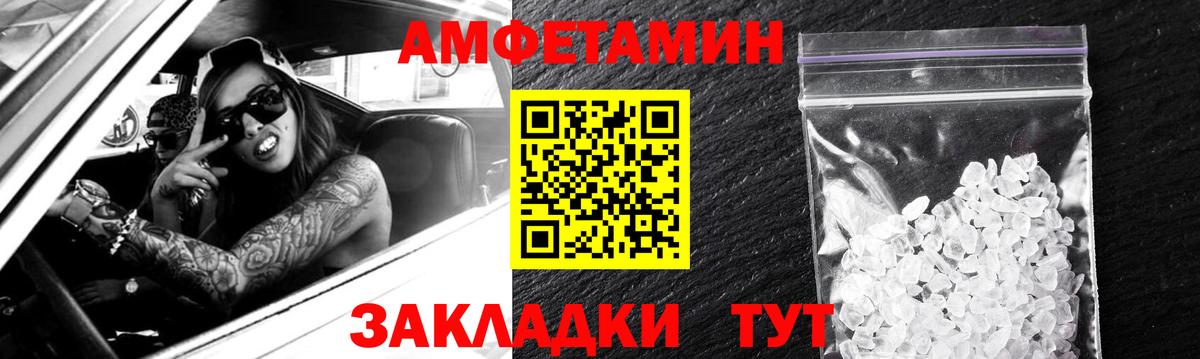 АМФЕТАМИН Розовый Михайловка
