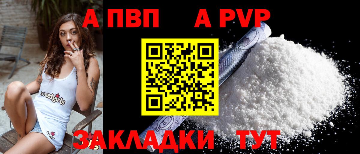 Alpha-PVP СК КРИС  Вход с VPN  А ПВП крисы CK  APVP VHQ  купить   Михайловка 