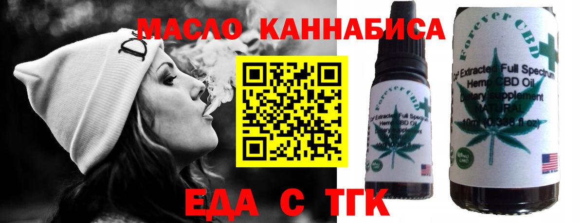 Печенье с ТГК конопля  Вход с VPN  Михайловка 