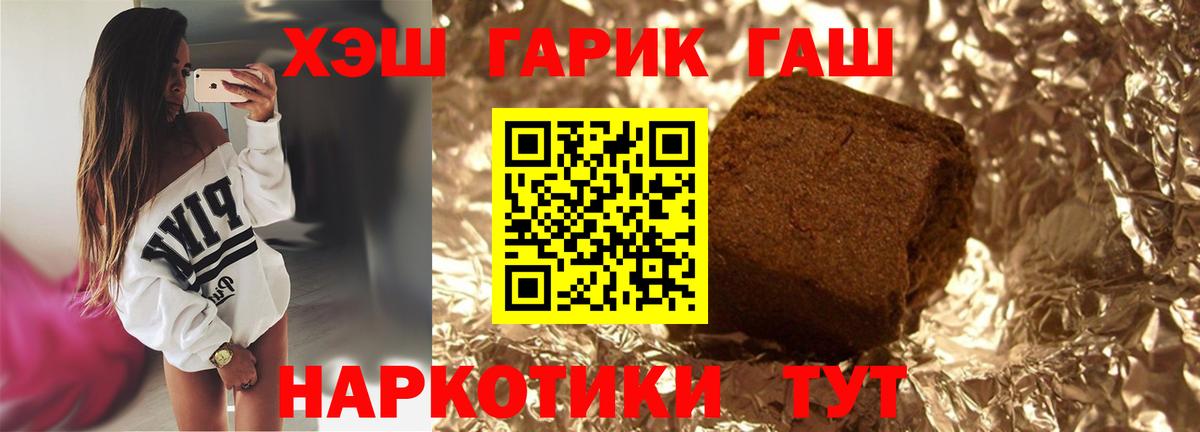 ГАШИШ  ГАШ убойный  Михайловка  Вход с VPN  купить наркоту  Гашиш AMNESIA HAZE 