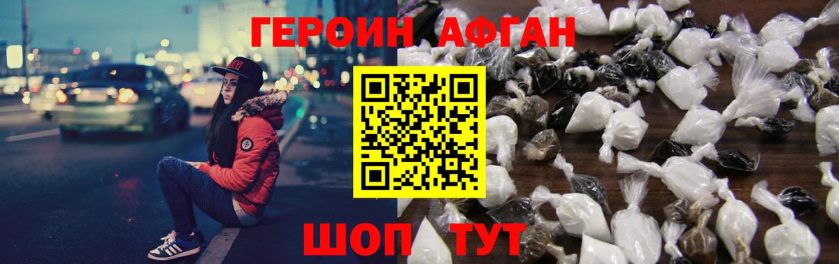 Михайловка  Героин афганец  Вход с VPN 