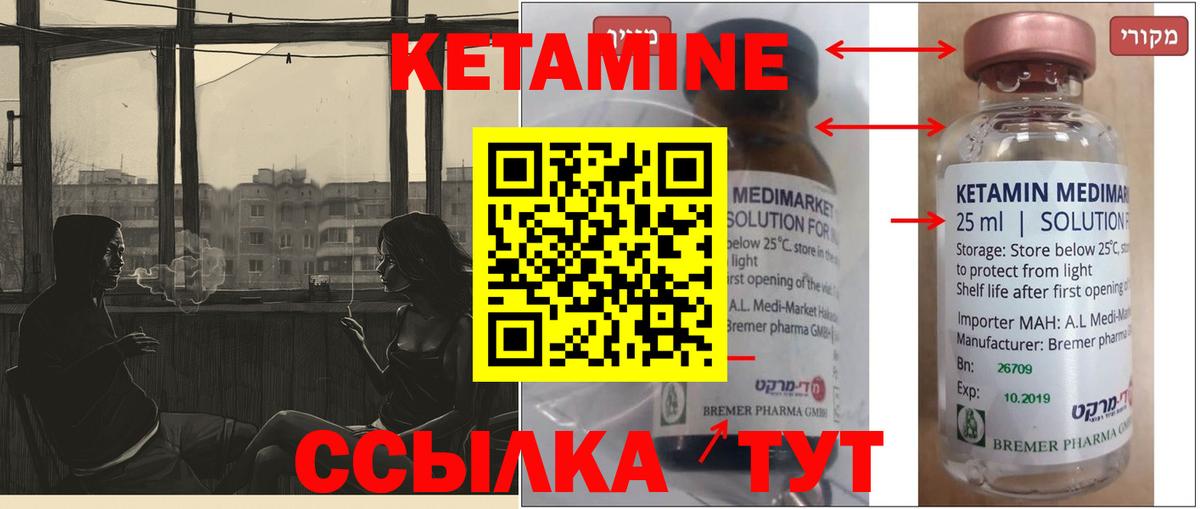 Кетамин ketamine  Вход с VPN  omg зеркало  Михайловка 