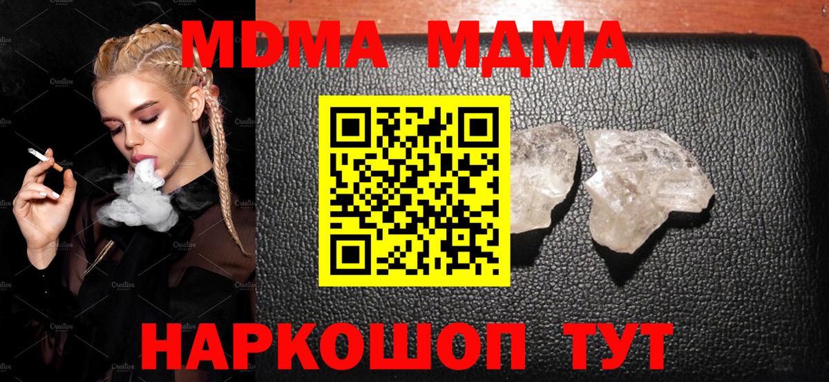 Михайловка  MDMA Molly  Вход с VPN 