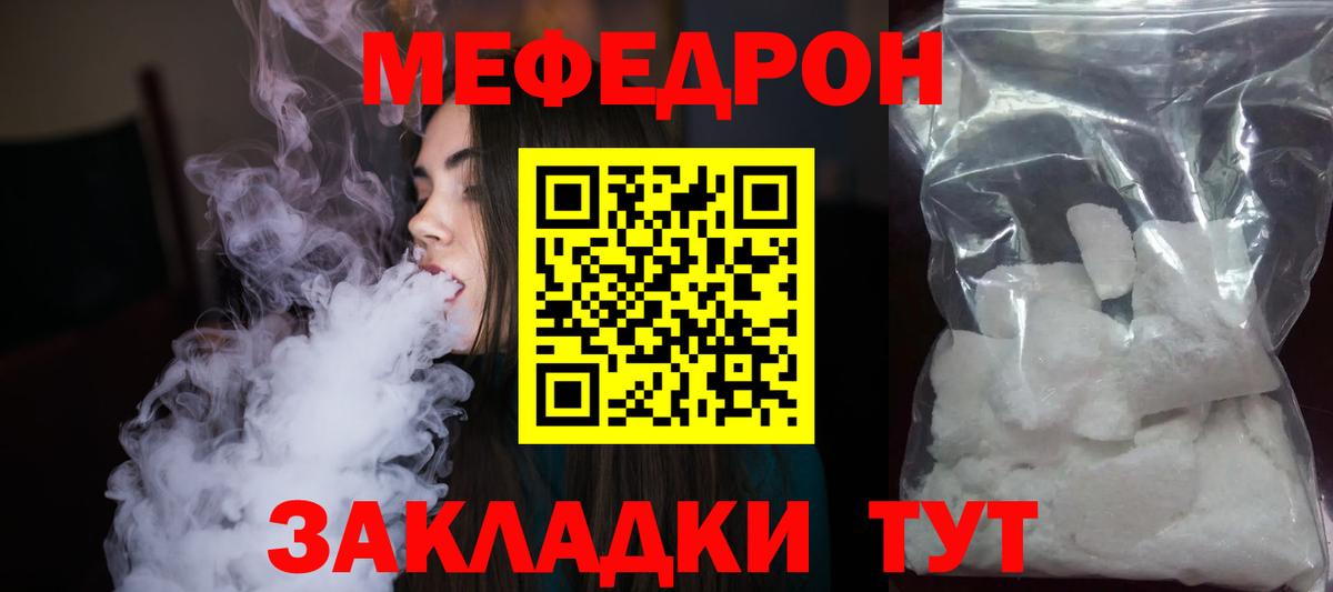 Меф мяу мяу кристаллы Михайловка