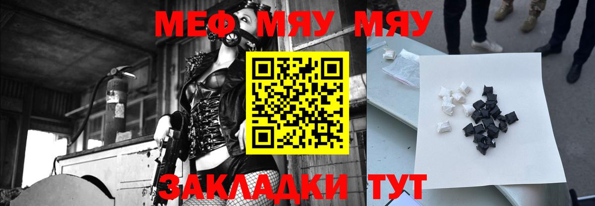 Меф  МЯУ-МЯУ  Вход с VPN  МЕФ VHQ  Михайловка  Мефедрон VHQ 
