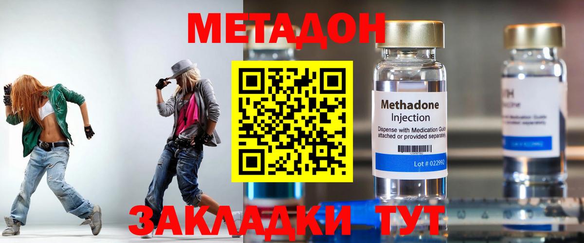 маркетплейс как зайти  Метадон белоснежный  Метадон кристалл  Вход с VPN  Михайловка  MEGA ссылка 