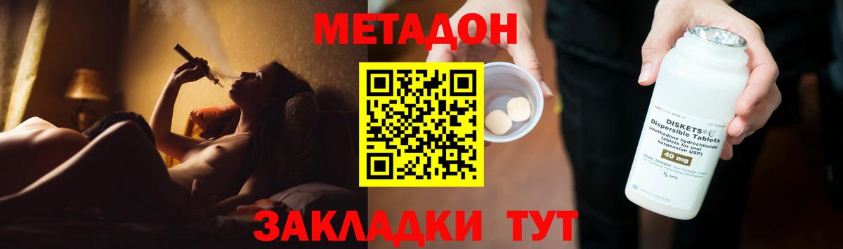 МЕТАДОН methadone Михайловка