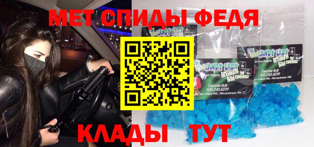 МЕТАМФЕТАМИН Декстрометамфетамин 99.9%  МЕТАМФЕТАМИН Декстрометамфетамин 99.9%  Михайловка  Вход с VPN 