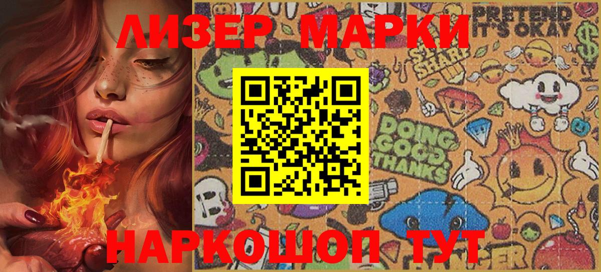 Марки N-bome 1500мкг Михайловка