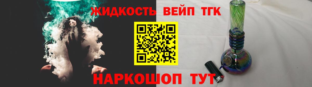 как найти наркотики  Дистиллят ТГК вейп  Михайловка  Вход с VPN  ТГК вейп 